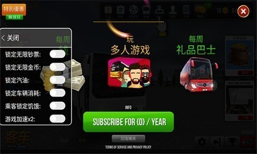 公交车模拟器破解版游戏下载安装-公交车模拟器最新破解版安卓版免费版2026下载v3.46.35中文版