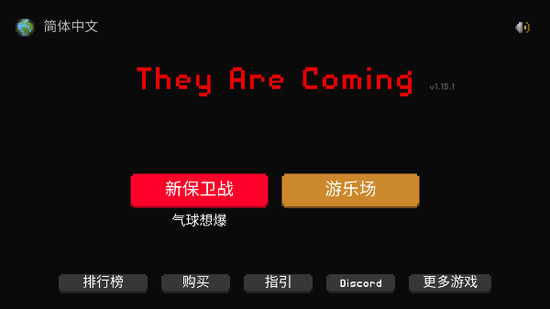 僵尸射击与防御破解版无限金币2026最新版中文版下载-僵尸射击与防御内置菜单中文版下载