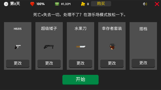 僵尸射击与防御破解版无限金币2026最新版中文版下载-僵尸射击与防御内置菜单中文版下载