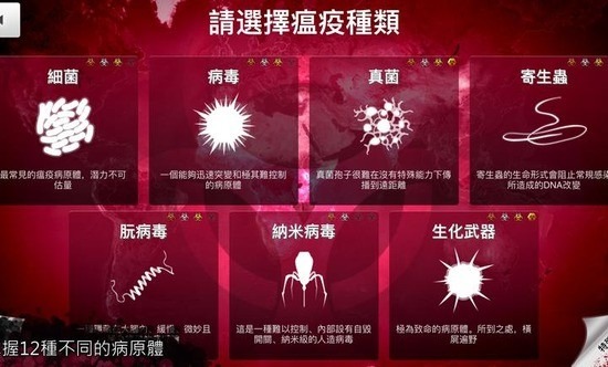 plague汉化版全解锁破解版下载安装-plague汉化版安卓版内置菜单版下载v1.23.1