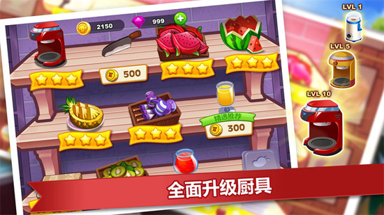 疯狂餐厅汉化破解版Cooking Madness下载安卓版-疯狂餐厅破解版无限金币钻石版2026下载v3.2.9手机版