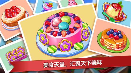 疯狂餐厅汉化破解版Cooking Madness下载安卓版-疯狂餐厅破解版无限金币钻石版2026下载v3.2.9手机版