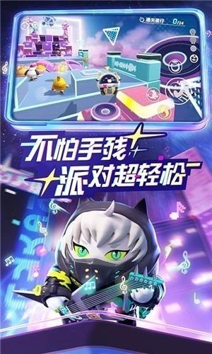 蛋仔派对破解版无限蛋币下载-蛋仔派对国服破解版安卓最新版下载无限蛋币v1.0.257
