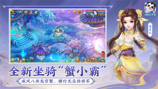 幻唐志逍遥外传手游官网2026最新版安卓版免费下载-幻唐志逍遥外传手游手机版下载v5.5.28安卓版