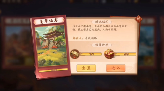 少年三国志2南华仙书怎么过关 少年三国志2南华仙书过关攻略