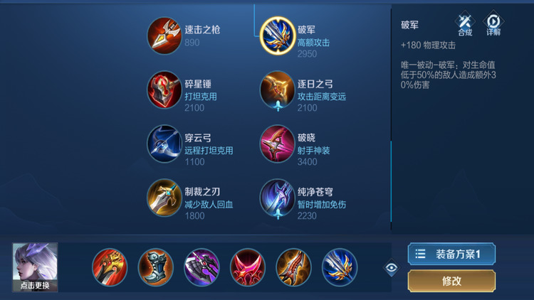 王者荣耀镜最强伤害出装方法