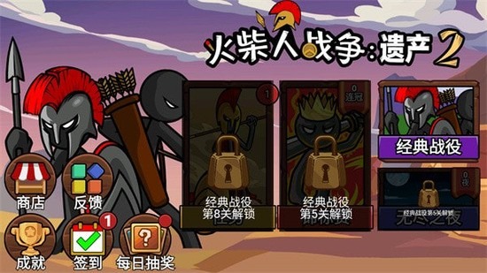 火柴人战争遗产2无限钻石版无限金币版最新破解版下载-火柴人战争遗产2无限钻石版内置修改版下载