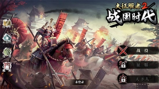 大征服者2战国时代破解版无限资源下载-大征服者2战国时代无限金币钻石下载