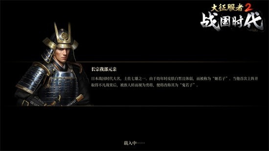 大征服者2战国时代破解版无限资源下载-大征服者2战国时代无限金币钻石下载