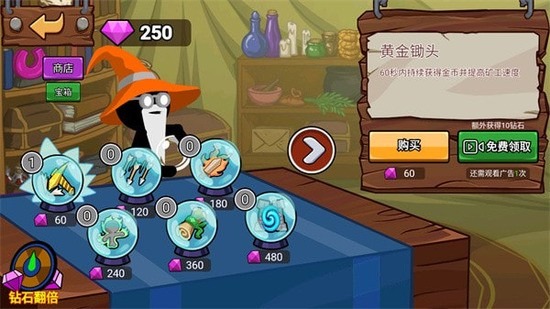 火柴人战争遗产2无限钻石版无限金币版最新破解版下载-火柴人战争遗产2无限钻石版内置修改版下载