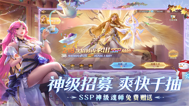 新斗罗大陆满v破解版2026下载安卓版-新斗罗大陆游戏无限金币下载