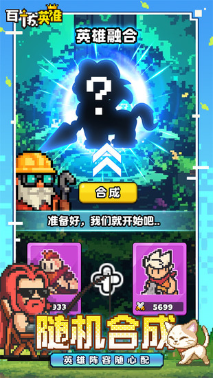 百炼英雄破解版无限钻石下载-百炼英雄破解版无限钻石免费最新版下载