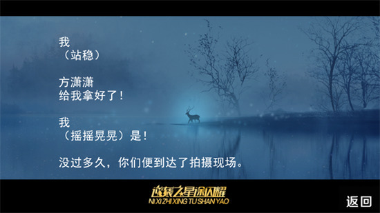 逆袭之星途闪耀破解版无限鲜花下载-逆袭之星途闪耀破解版安卓版2026最新版下载