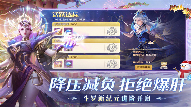新斗罗大陆满v破解版2026下载安卓版-新斗罗大陆游戏无限金币下载