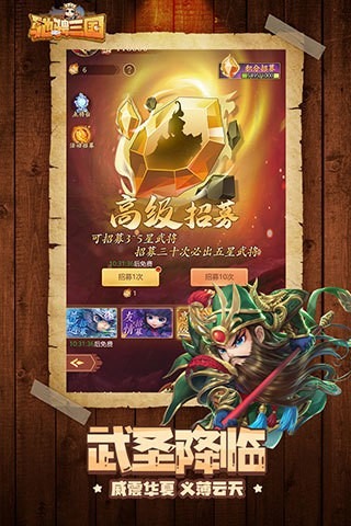 驰骋三国满v无限钻石下载-驰骋三国内购破解版下载安卓版