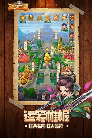 驰骋三国满v无限钻石下载-驰骋三国内购破解版下载安卓版