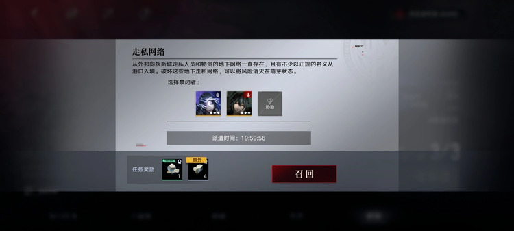 无期迷途怎么打工 无期迷途打工方法