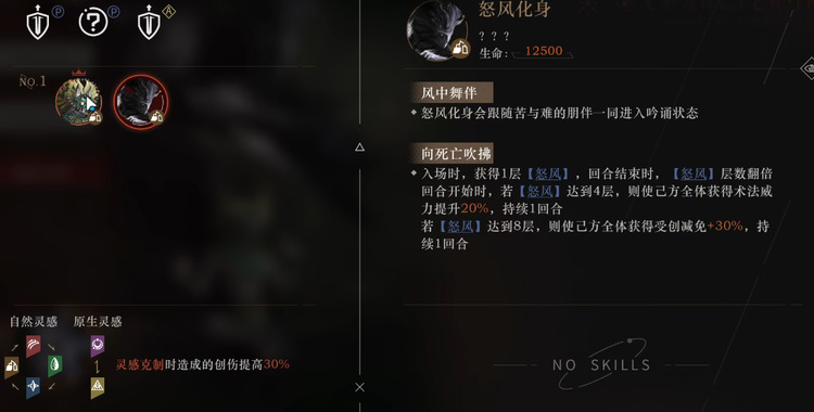 重返未来1999焦土的焚风怎么打 重返未来1999焦土的焚风打法攻略