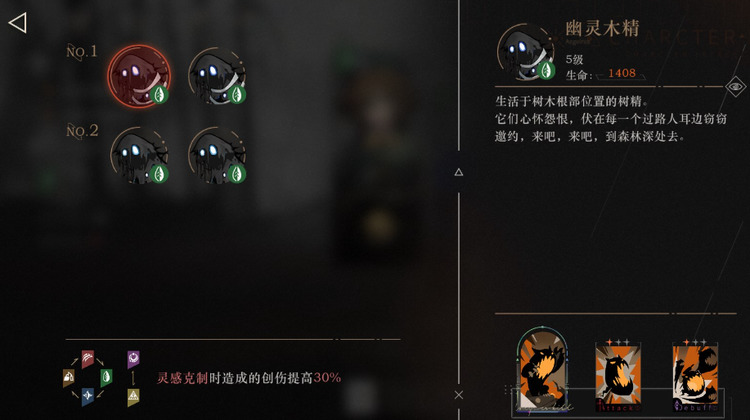 重返未来1999幽灵木精怎么打 重返未来1999幽灵木精打法攻略