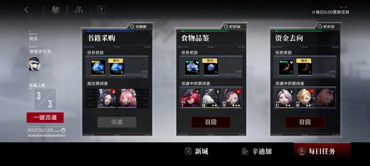 无期迷途怎么打工 无期迷途打工方法