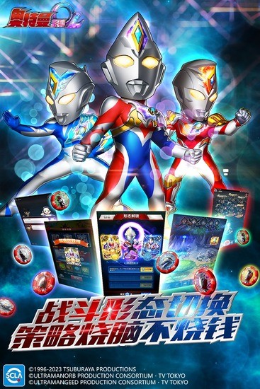 奥特曼系列ol破解版内购免费2026无限钻石无限资源完整版免实名免广告无下载-奥特曼系列ol破解版内购免费2026下载