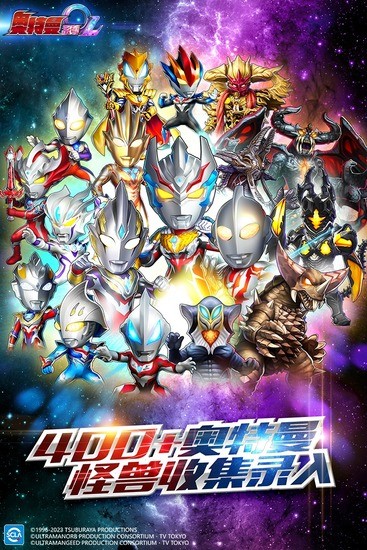 奥特曼系列ol破解版内购免费2026无限钻石无限资源完整版免实名免广告无下载-奥特曼系列ol破解版内购免费2026下载