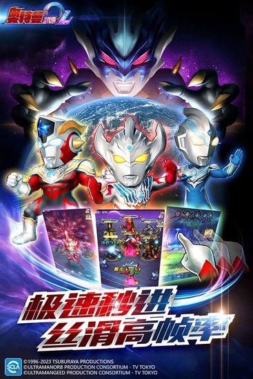 奥特曼系列ol破解版内购免费2026无限钻石无限资源完整版免实名免广告无下载-奥特曼系列ol破解版内购免费2026下载