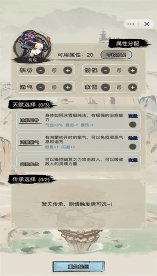 文字修真传无广告版最新版下载安卓版-文字修真传免广告破解版下载