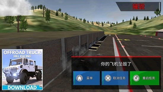 飞行员模拟器无限金币版破解版下载-飞行员模拟器所有飞机解锁版下载