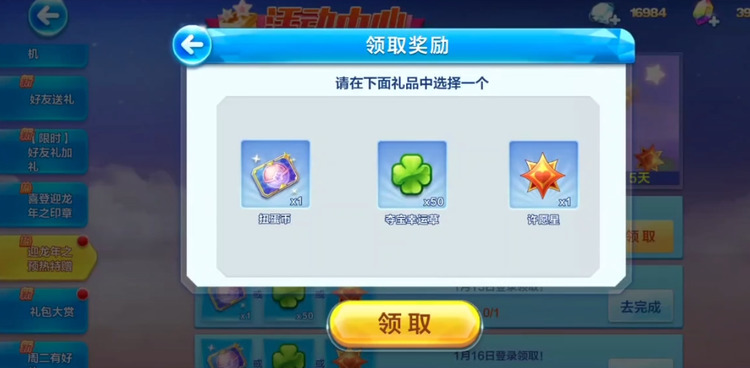 天天酷跑幸运草在哪里获得 天天酷跑幸运草获得攻略