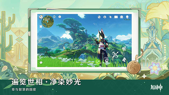 原神私人服破解版可改服装版安卓版2026最新版下载-原神不用登录无限原石手机免费版下载