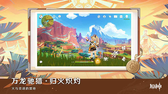 原神私人服破解版可改服装版安卓版2026最新版下载-原神不用登录无限原石手机免费版下载
