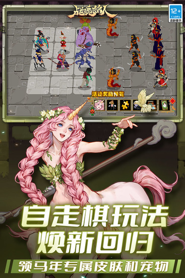 战魂铭人折相思破解版2026最新版无限资源免付费完整版-战魂铭人折相思2026版破解版下载免实名认证版
