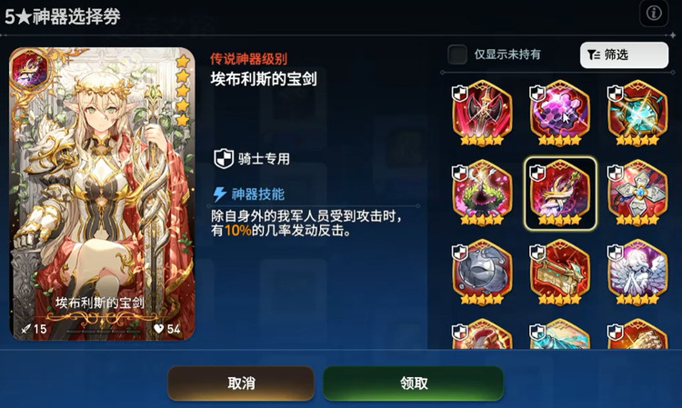 第七史诗伯里安带什么神器好用 第七史诗伯里安带神器推荐