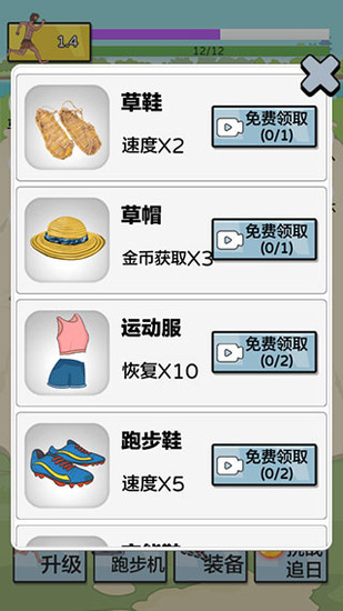 夸父追日无限金币版内置修改器下载_夸父追日内置菜单最新版下载