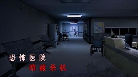 无尽噩梦诡医院内置mod菜单无限生命版下载-无尽噩梦诡医院下载破解版内置菜单最新版下载