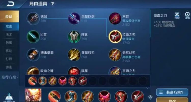 王者荣耀猴子怎么出装 王者荣耀猴子出装方法