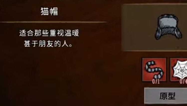 饥荒猫帽怎么制作 饥荒猫帽制作方法
