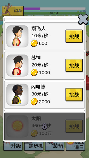 夸父追日无限金币版内置修改器下载_夸父追日内置菜单最新版下载