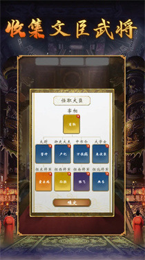 皇帝人生2免广告破解版2026最新版下载-皇帝人生2破解版免广告版下载安卓版