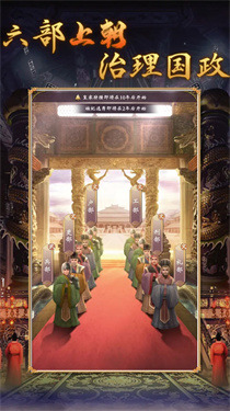 皇帝人生2免广告破解版2026最新版下载-皇帝人生2破解版免广告版下载安卓版