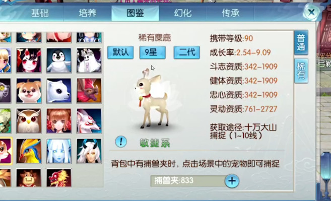 诛仙手游稀有宝宝在哪里 诛仙手游稀有宝宝获得方法