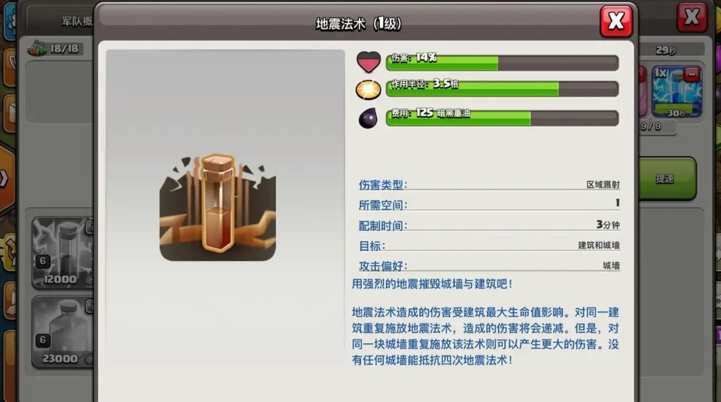 部落冲突药水可以叠加吗 部落冲突药水叠加方法