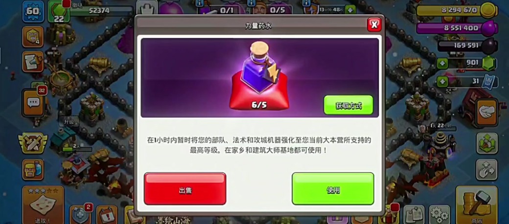 部落冲突药水可以叠加吗 部落冲突药水叠加方法