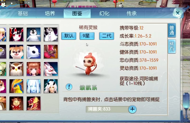 诛仙手游稀有宝宝在哪里 诛仙手游稀有宝宝获得方法
