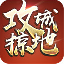 攻城掠地国战一品如何拉令 攻城掠地国战一品怎么拉令
