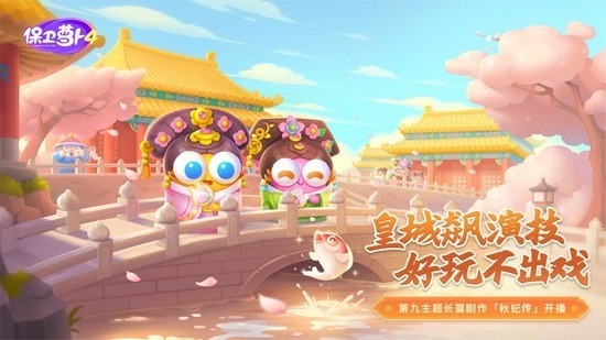 保卫萝卜4内购破解版下载-保卫萝卜4破解版内购免费无限金币钻石汉化版下载