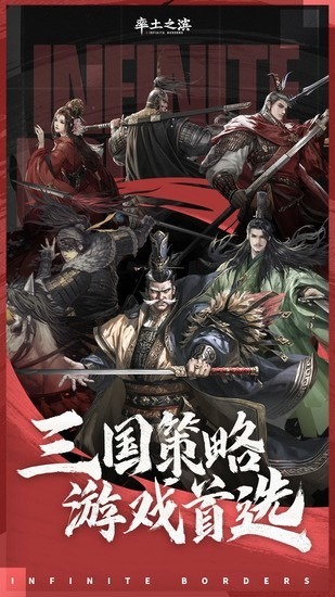 率土之滨内购破解版内购免费版下载-率土之滨无限内购破解单机版下载
