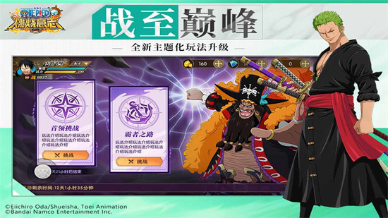 航海王燃烧意志无限彩钻破解版-航海王燃烧意志无限999999彩钻手游最新版下载