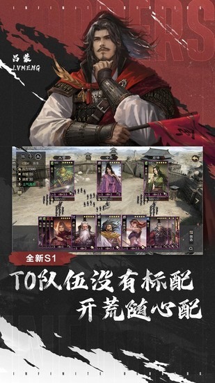 率土之滨内购破解版内购免费版下载-率土之滨无限内购破解单机版下载